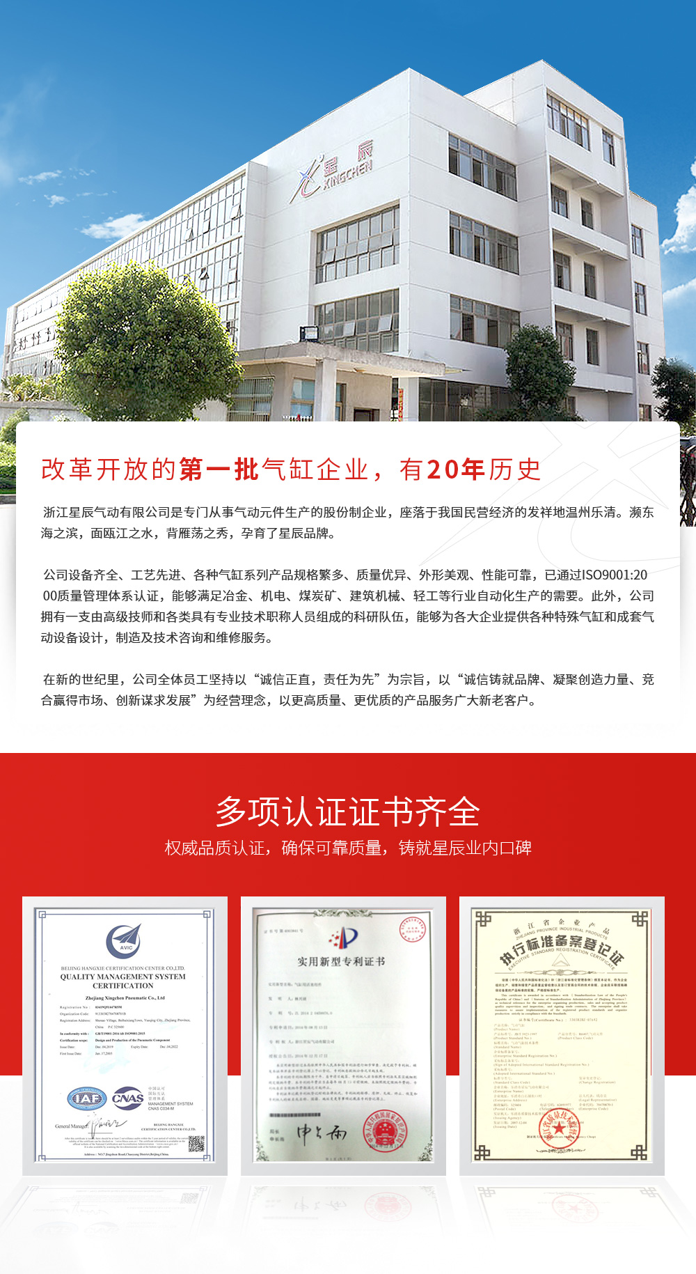 廣東星辰氣動(dòng)，氣缸，氣動(dòng)，電磁閥